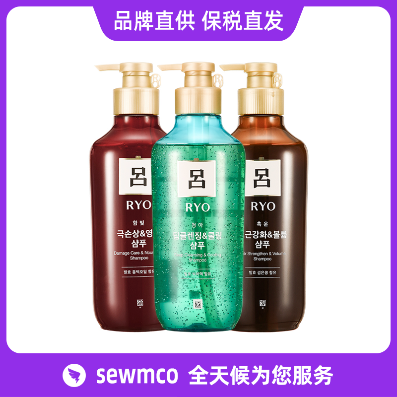 韩国吕洗发水旗舰店官方红棕绿黑紫控油去屑止痒洗头膏头皮护发素