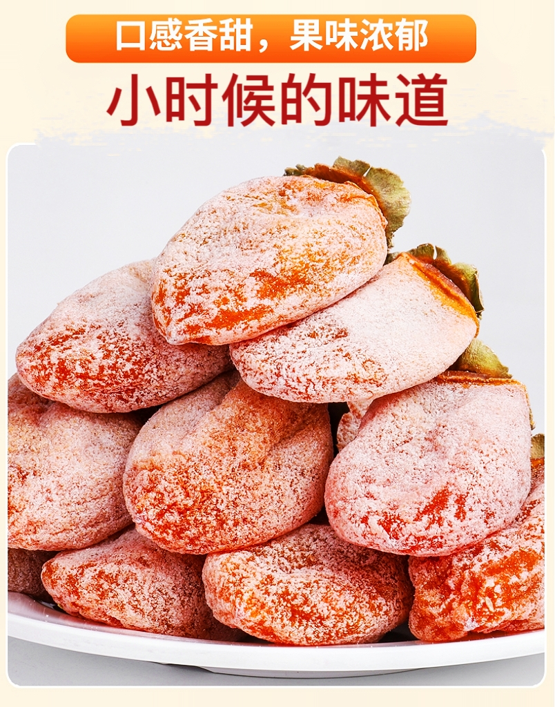 陕西富平曹村农户自产2023年新鲜独立包装霜降柿饼大果3斤145元
