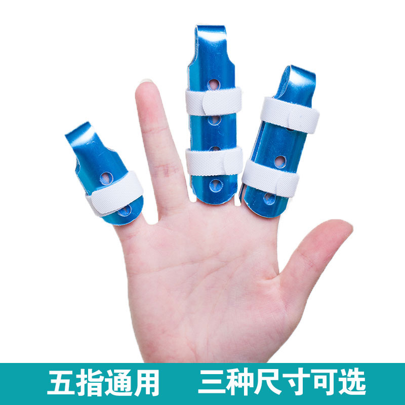 铝合金手指保护套食指固定夹板压直骨折扭伤中指肌腱防护包邮