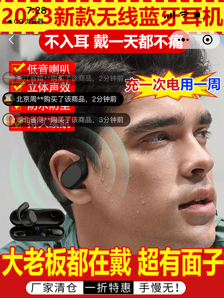 德国品质9d新款无线蓝牙耳机隆沪真立体环绕开放式不入耳久戴不痛