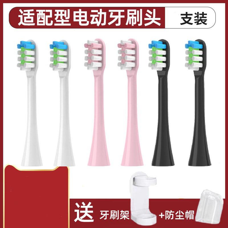 替换头无极限享优乐电动牙刷头牙刷头T2075-HS一代QZ1301B二代
