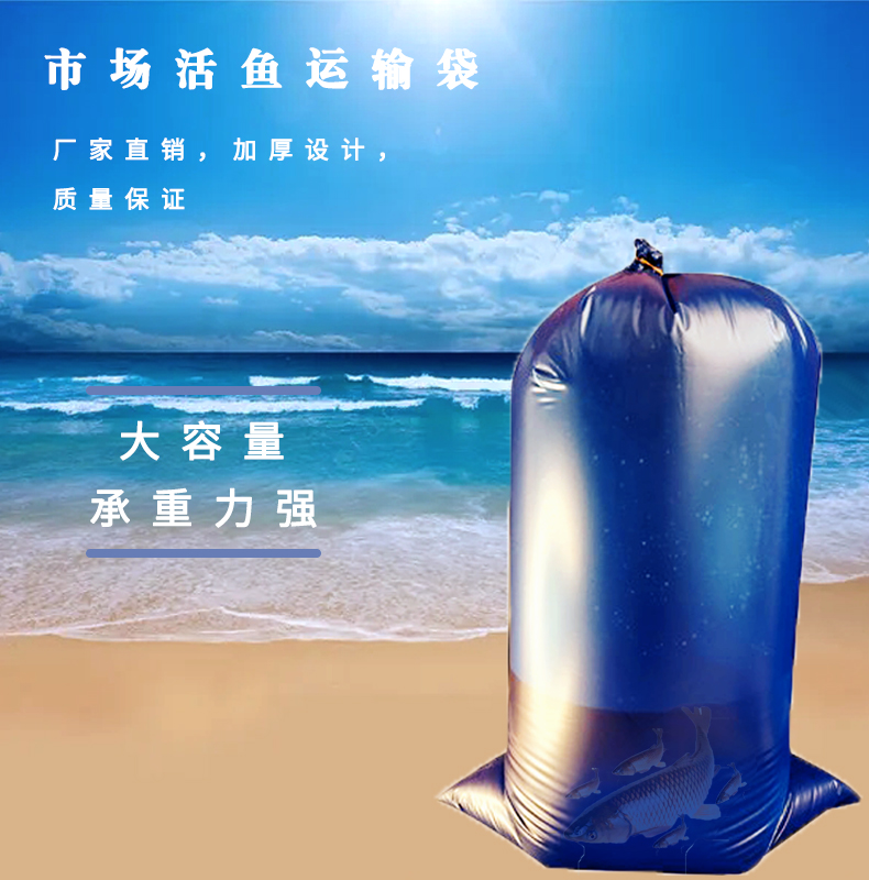 活鱼氧气打包袋装海鲜鱼苗运输塑料袋水产市场充氧袋蓝色大号加厚