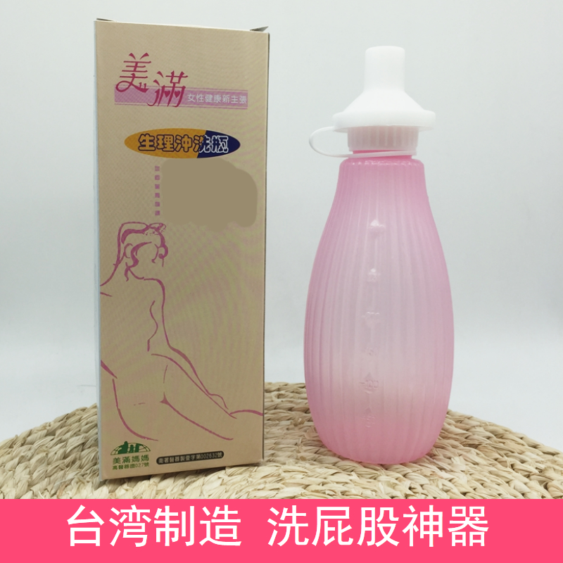 中国台湾宝宝婴儿洗屁股冲洗器月子私处清洁生理冲洗器瓶肛门洁身
