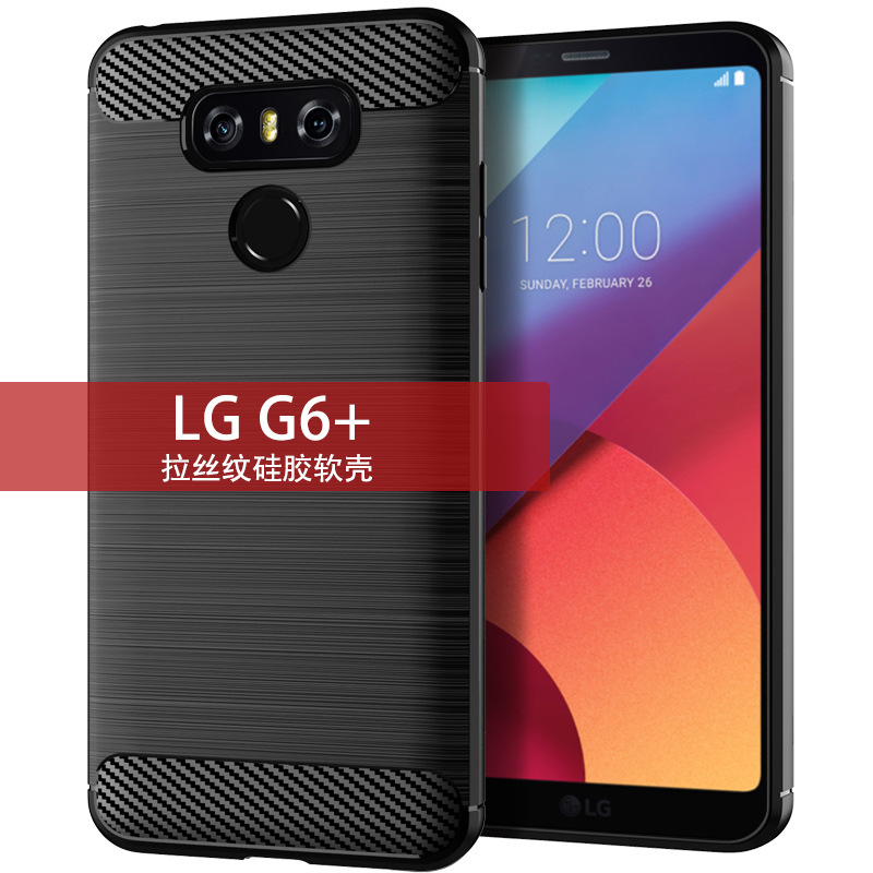 适用LG G6 Plus手机壳 LG G6+保护套拉丝纹防滑全包硅胶防摔软壳