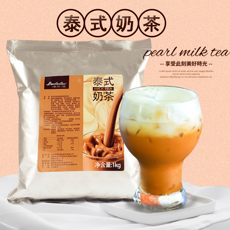 清茶湾泰式奶茶素匠泰茶泰式风味奶茶粉1kg速溶三合一奶茶店专用