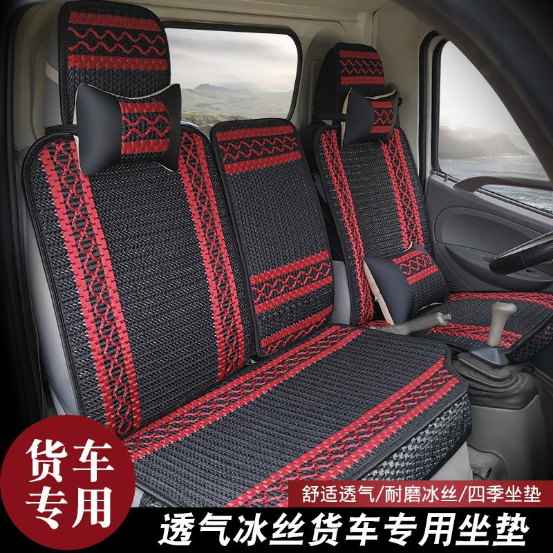 新款欧马可S3专用货车座套订做福田奥铃cts/T3TX轻卡夏季冰丝坐垫