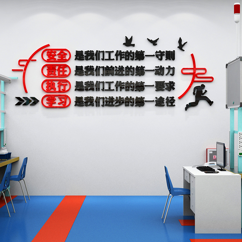 企业工厂车间安全生产文化墙宣传励志标语墙贴会议室装饰墙面贴纸