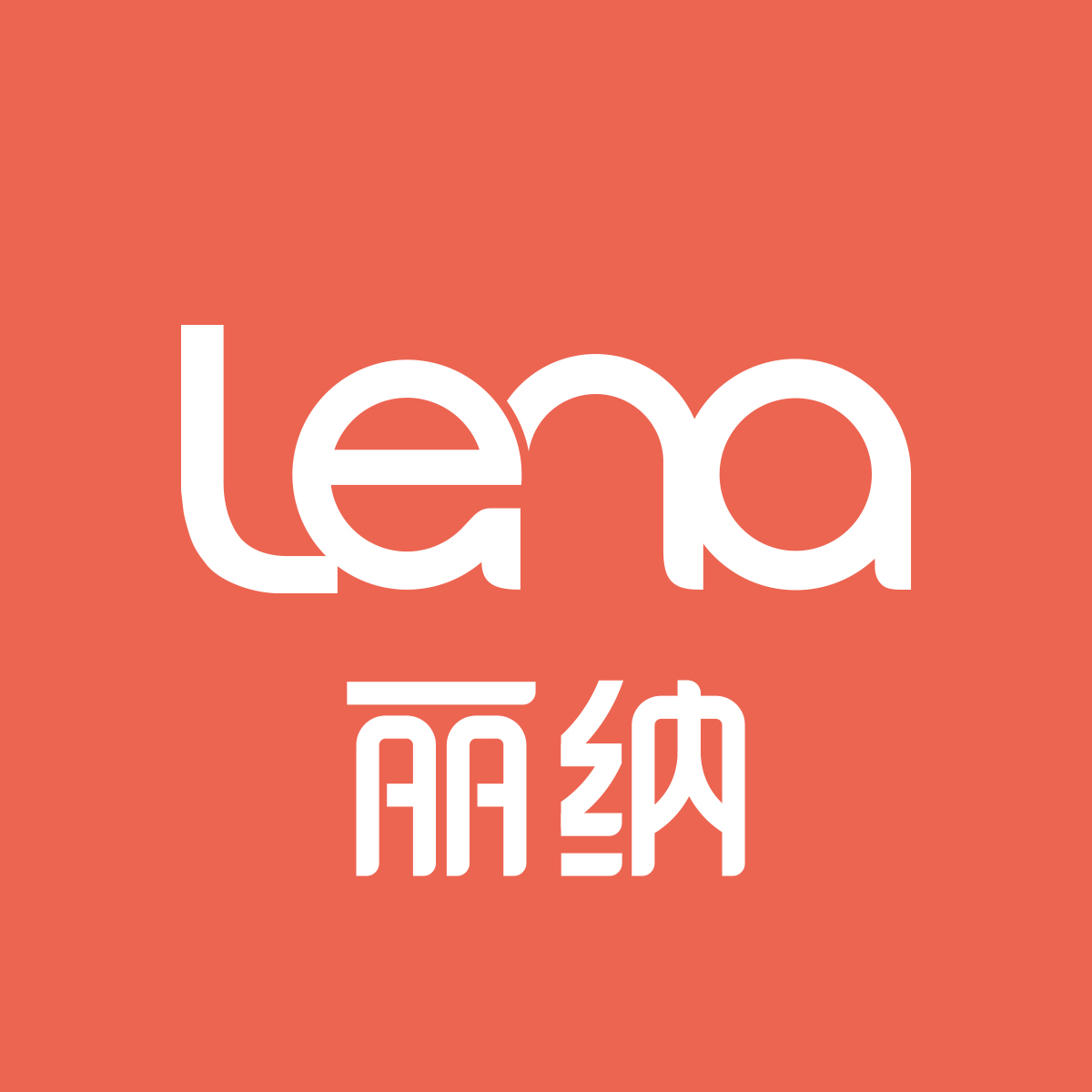 lena药业有很公司