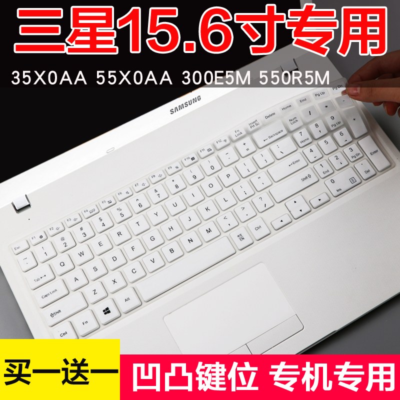 三星（SAMSUNG）35X0AA-X05 15.6英寸轻薄笔记本电脑键盘保护贴膜