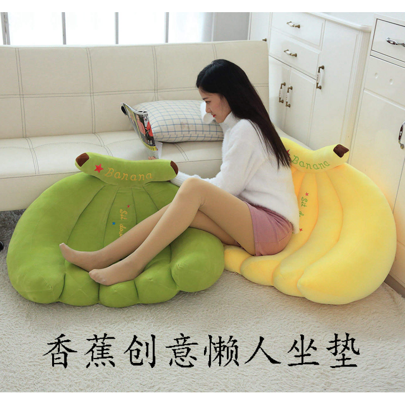 香蕉抱枕沙发靠垫创意毛绒玩具居家懒人坐垫沙发椅垫地垫女生礼物