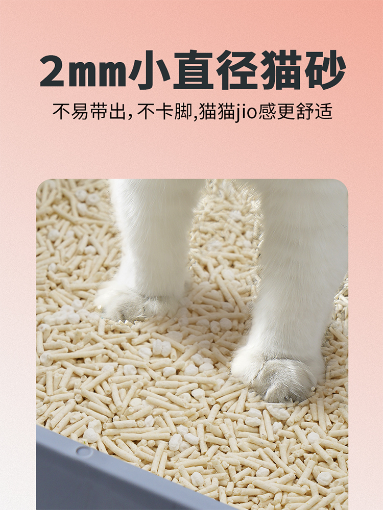宠贝呗混合猫砂原味2.8kg*4无尘除臭膨润土豆腐砂易结团环保猫砂