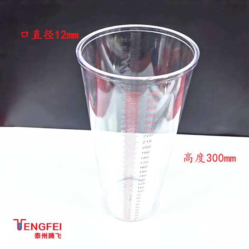 。透明盛液筒液体内部压强微小压强计配套使用中学物理实验器材教