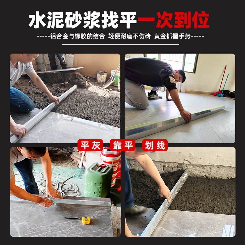 一把老手平灰尺贴瓷砖神器工具瓦工地面专用刮灰铺地板砖平灰刮尺