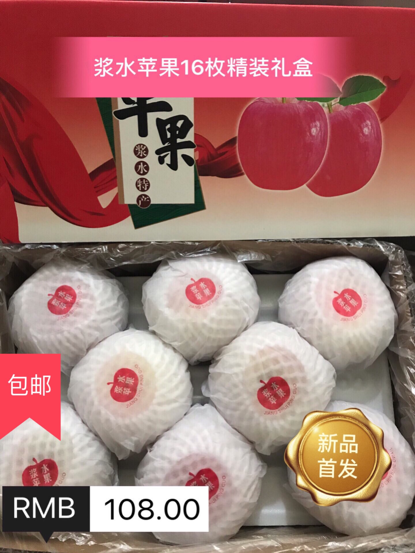 河北邢台特产浆水苹果新鲜大苹果整箱10斤包邮