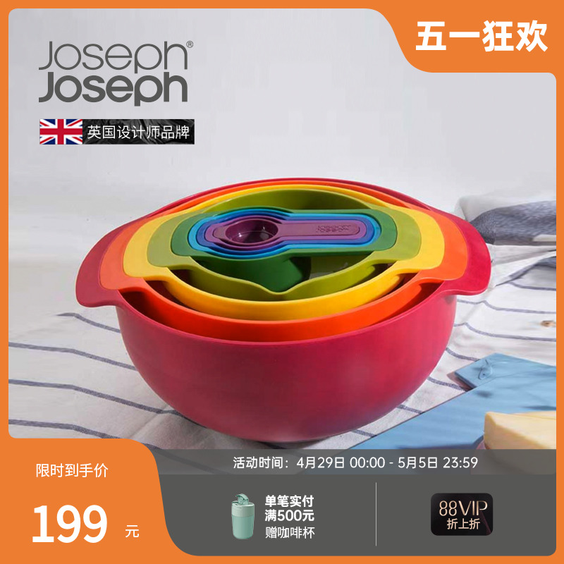 英国JosephJoseph彩虹套碗盆量9件套烘焙沥水 送礼40080 II