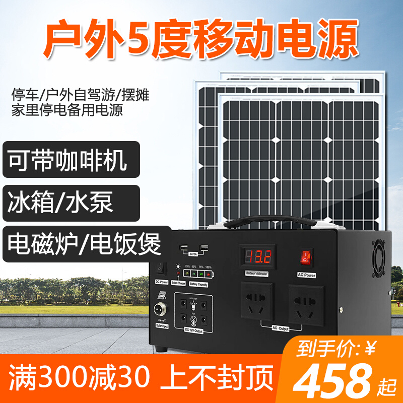 云晔太阳能发电机220v发电板小型锂电池一体机太阳能发电系统家用