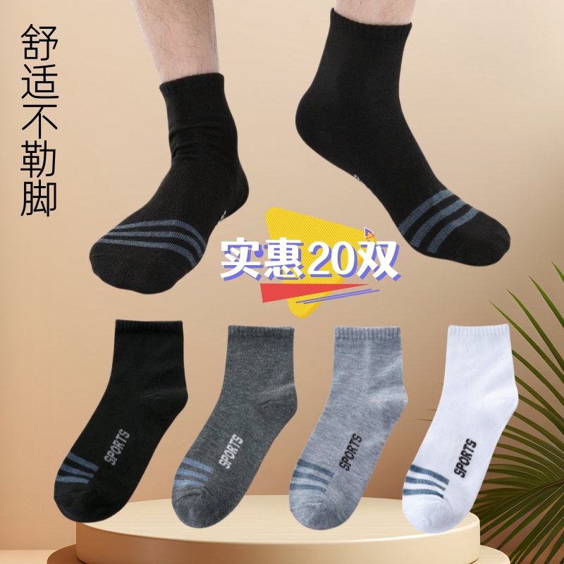 男生黑色中筒袜男劳保耐磨工作袜子男款夏季一次性男士短袜100双