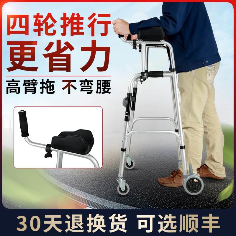 雅德助行器带轮带座铝合金残疾人四脚拐杖康复辅助行走器带臂拖