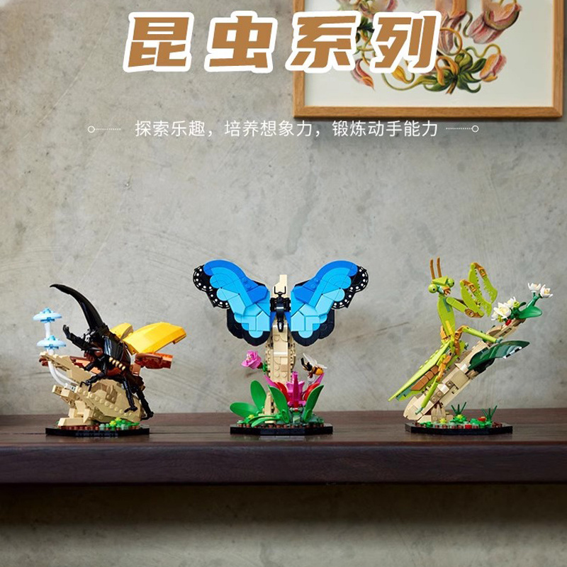 中国积木创意系列21342昆虫蝴蝶模型儿童益智拼装玩具男女孩礼物