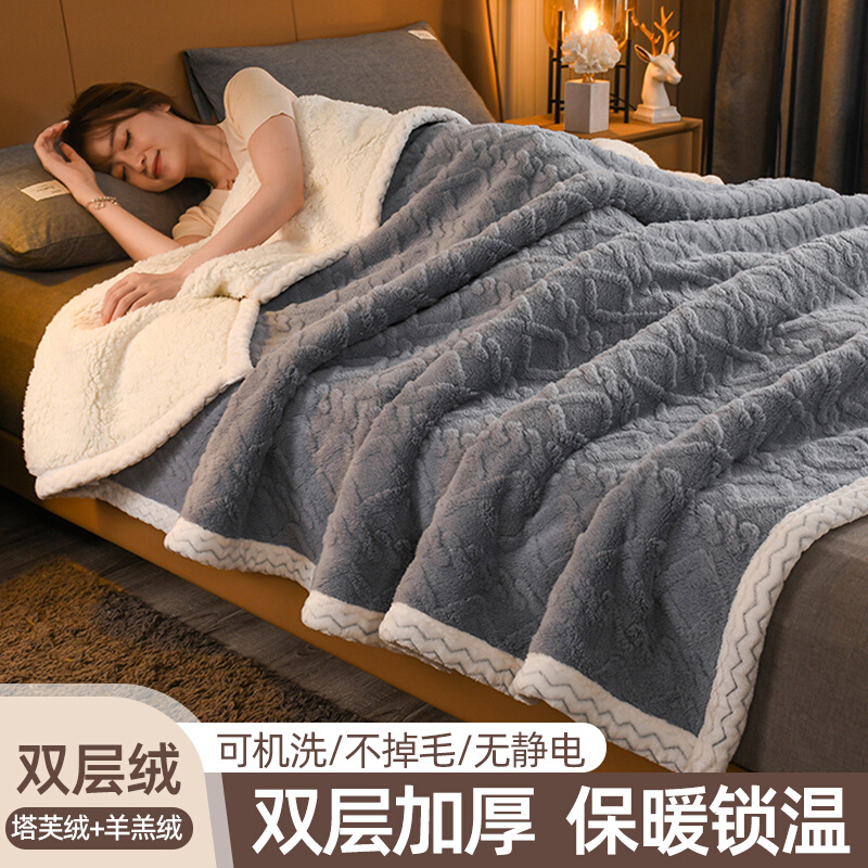 塔芙绒毛毯冬季加厚盖毯床上用沙发毯办公室午睡小毯子珊瑚绒床单