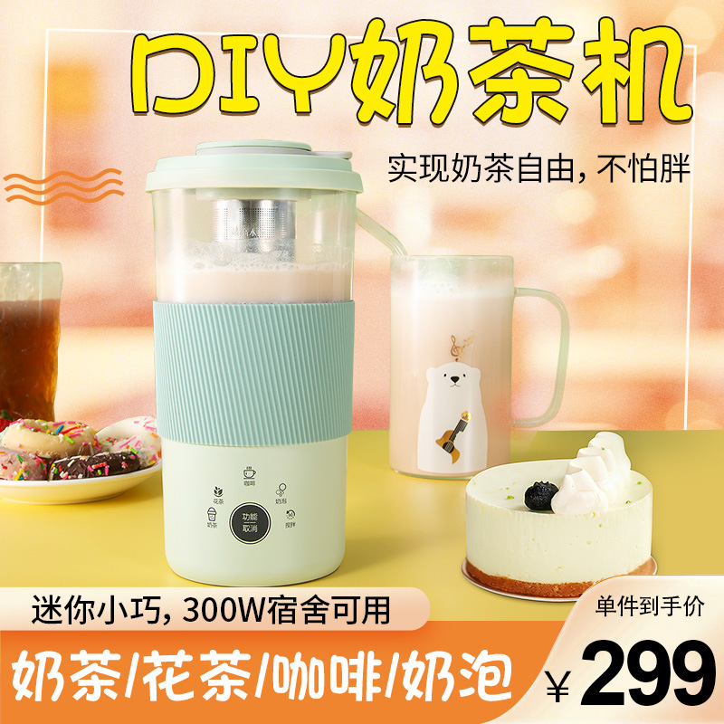 220V/110V咖啡奶茶机一体机多功能养生杯自制花茶奶泡机加热小型