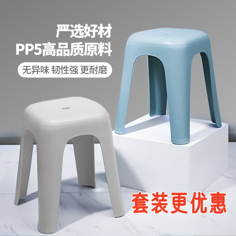 禧天龙塑料凳子加厚家用大人熟胶椅子餐桌板凳高凳浴室防滑可叠放
