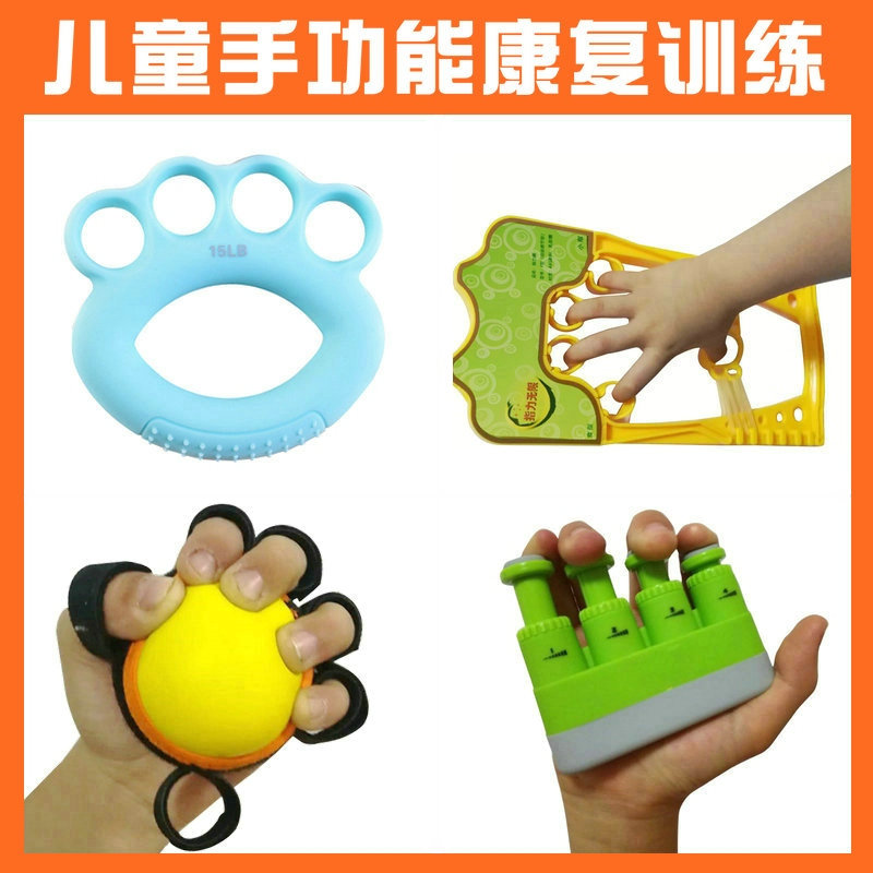 儿童手功能康复训练器材对指力器握力球小学生练手指力量圈握力器