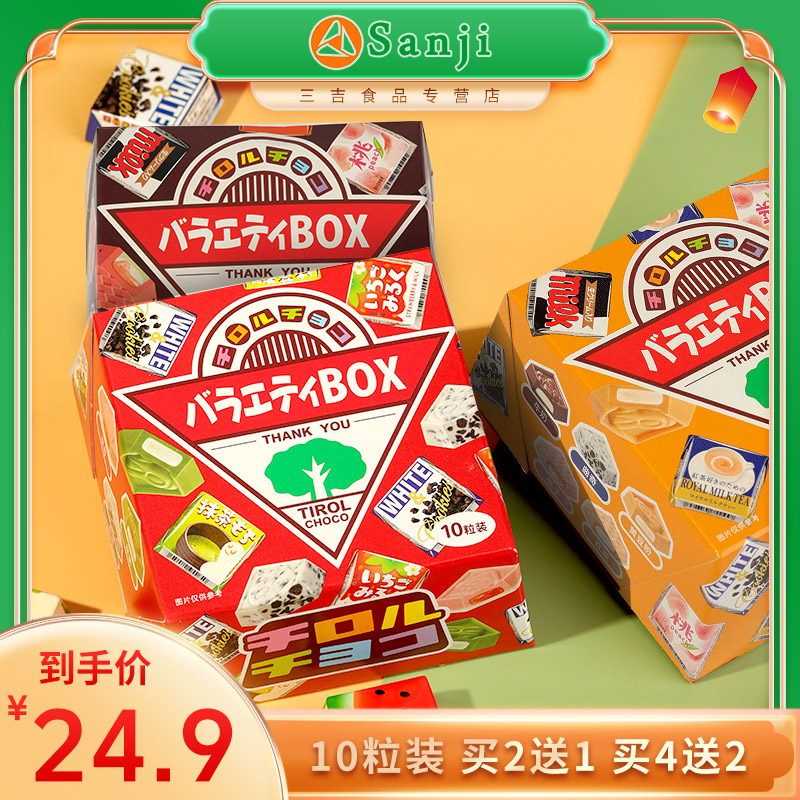 日本进口零食tirol松尾巧克力礼盒装送女友生日礼盒（代可可脂）