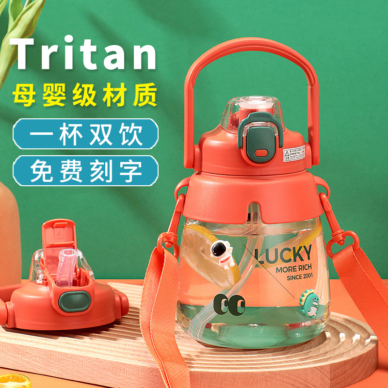 大肚杯子儿童学生运动水壶带吸管大容量夏季Tritan塑料水杯耐高温