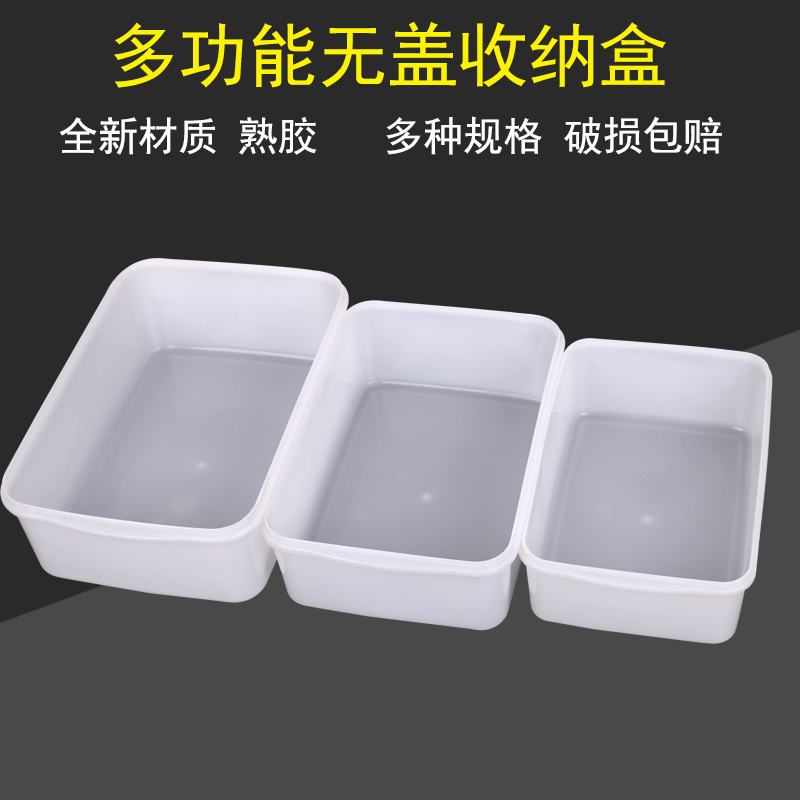 无盖饭店厨房展示柜菜盒子白色收纳盒麻辣烫凉菜酱菜塑料盒长方形