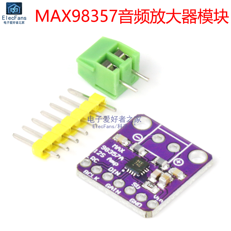 MAX98357音频放大器模块 3W无滤波D类功放板 适用于树莓派开发板