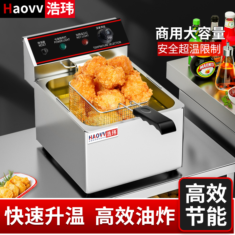 浩玮电热炸炉商用单双杠炸鸡机薯条鸡柳炸串台式油炸机汉堡店设备