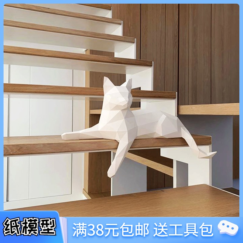 猫咪3D动物立体折纸艺手工纸模型diy材料包房间装饰壁挂桌面摆件