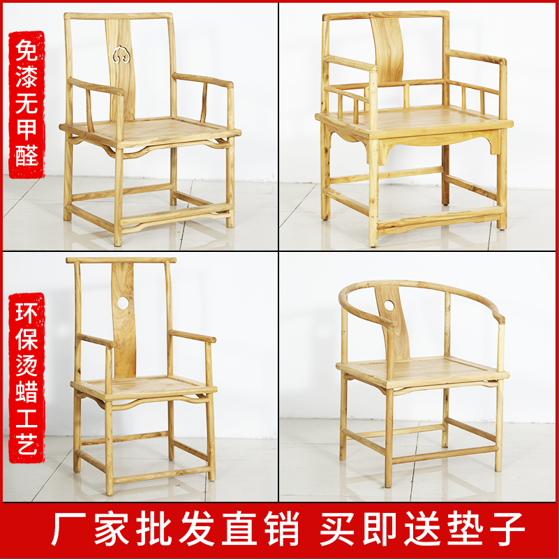 中式椅子靠背茶凳茶椅子实木餐椅榆木官帽椅禅意圈椅太师椅扶手椅