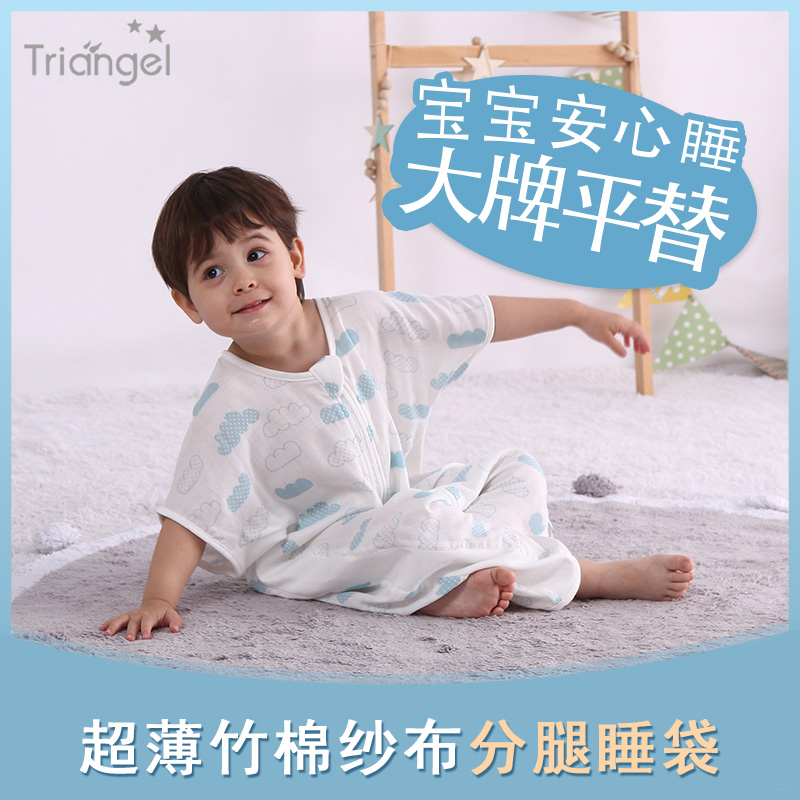 【超薄】睡袋婴儿夏款薄双层竹棉纱布宝宝儿童中大童空调房防踢被