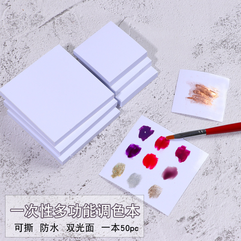 日式美甲工具一次性多功能调色纸彩绘调胶纸双光面调胶本可撕防水