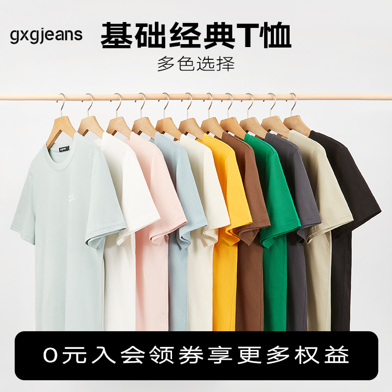 【11色可选】gxgjeans男装 短袖T恤男夏季白色打底衫纯色圆领体恤