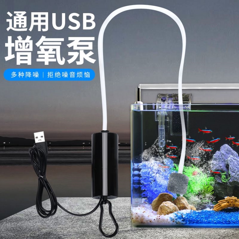增氧泵家用全自动静音钓鱼养虾打氧机养金鱼的氧气泵USB鱼缸充氧