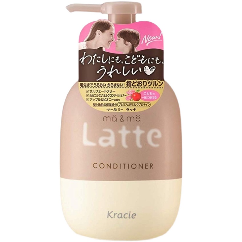 日本肌美精latte氨基酸宝宝儿童洗发水护发素氨基酸无硅油洗护