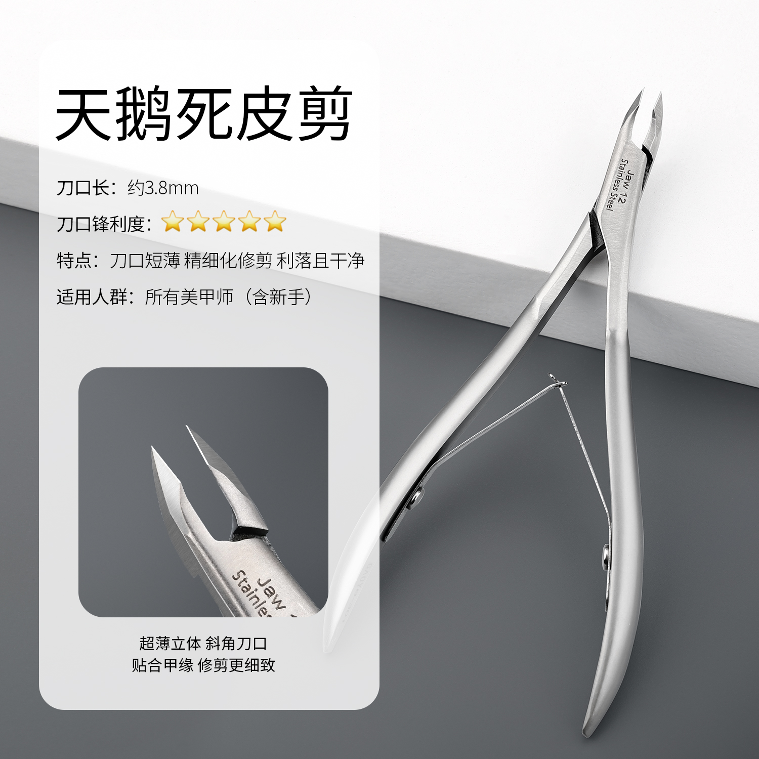 新款gaoy戈雅死皮剪美甲店专用去死皮手指甲工具套装越南去角质剪