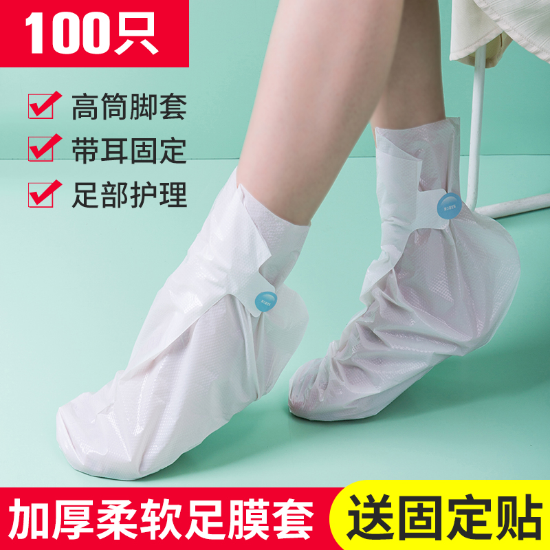 一次性足套手套100只泡脚袋塑料长筒厚足疗防滑室内试鞋防水足膜