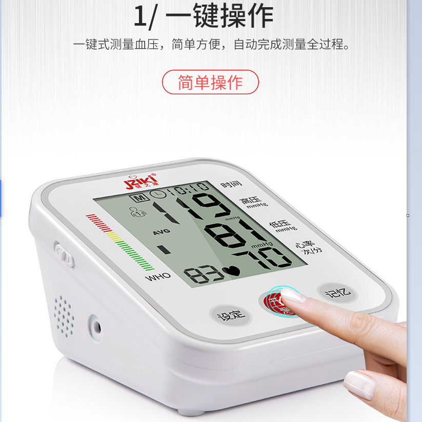 健之康ZK-B872L血压仪器自动医用电子量血压计测量仪器家用上臂式