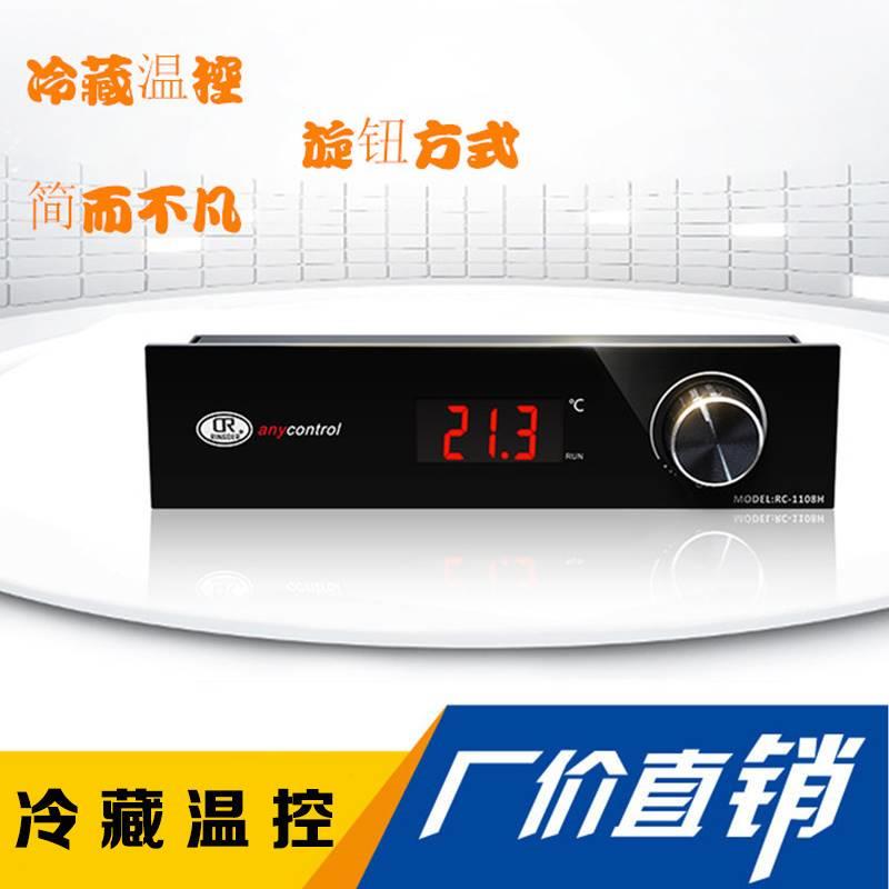 冷藏柜温控器电子高精度电冰箱温度控制器数显智能冰柜冷藏温控仪