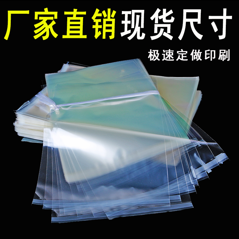 深圳厂家现货opp袋 OPP自粘袋 透明塑料袋 服装包装袋 订制印刷