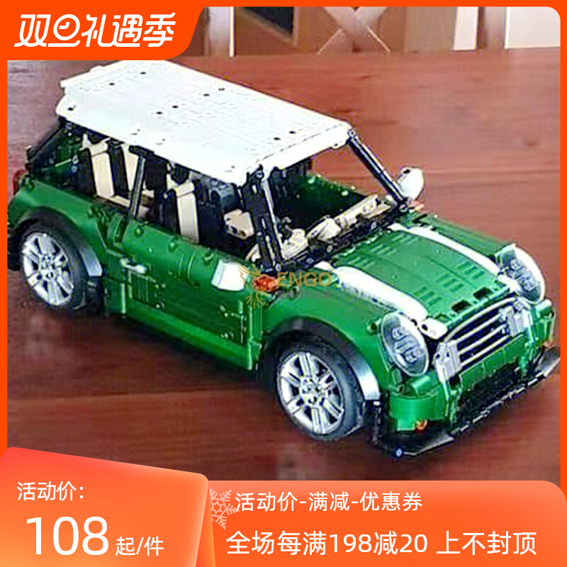 中国积木科技宝马mini cooper遥控汽车模型男孩拼装玩具拼图拼搭