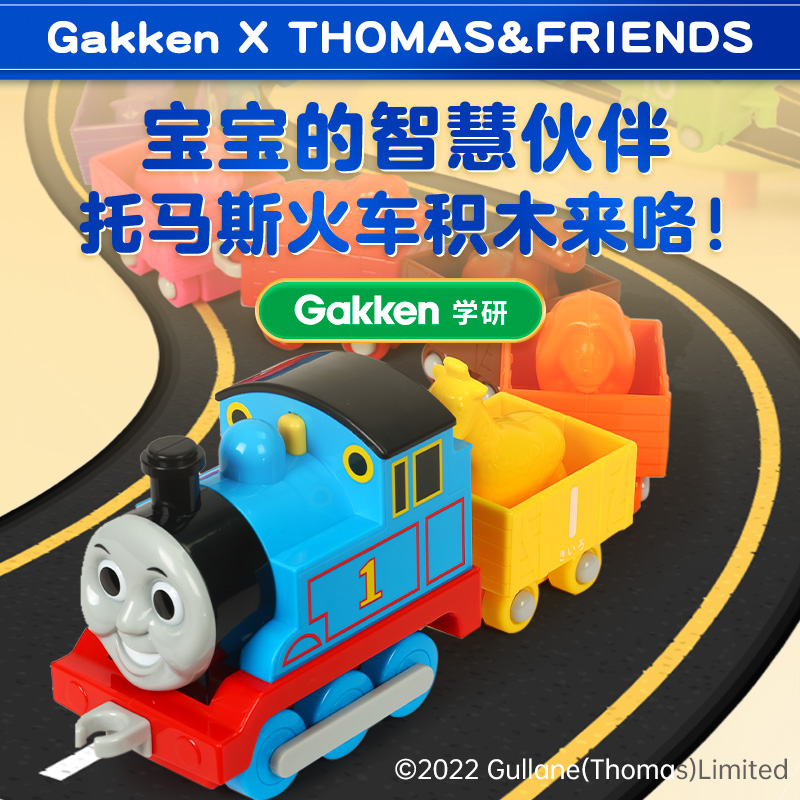 学研托马斯小火车儿童玩具车男孩礼物托马斯和朋友合金数字小火车