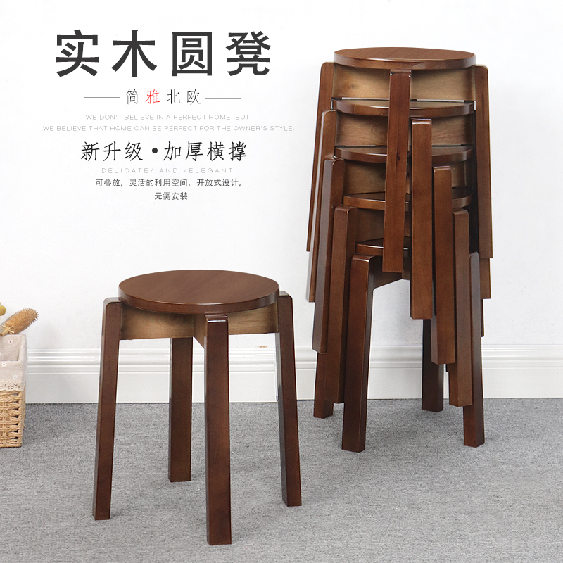 实木凳子圆凳家用简约餐厅凳可叠放板凳时尚学生凳加厚木头櫈椅子