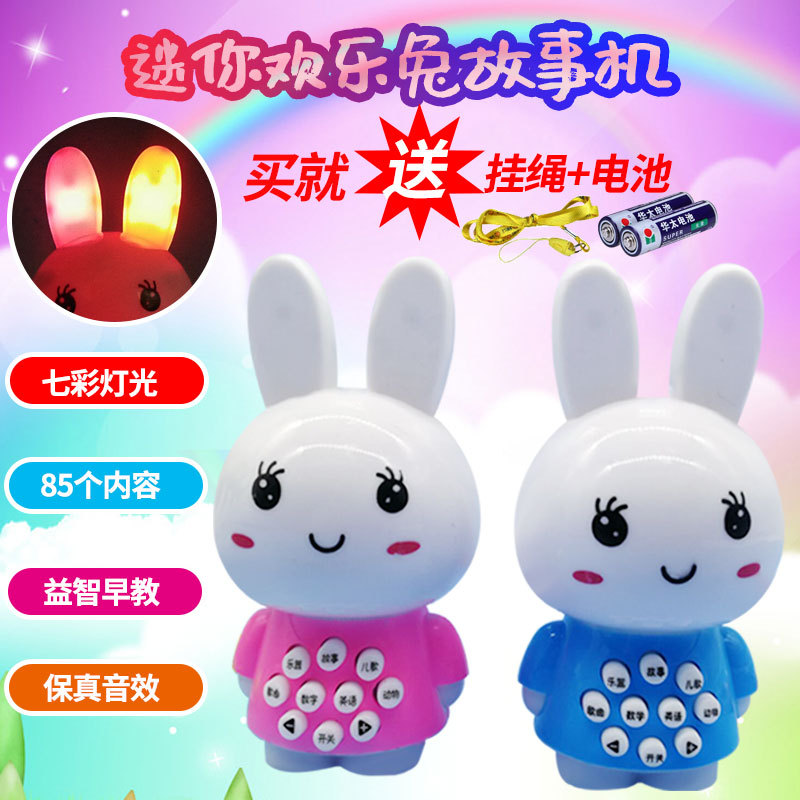 厂家直销小兔子故事机迷你兔儿童益智学习早教机发光玩具小火兔子