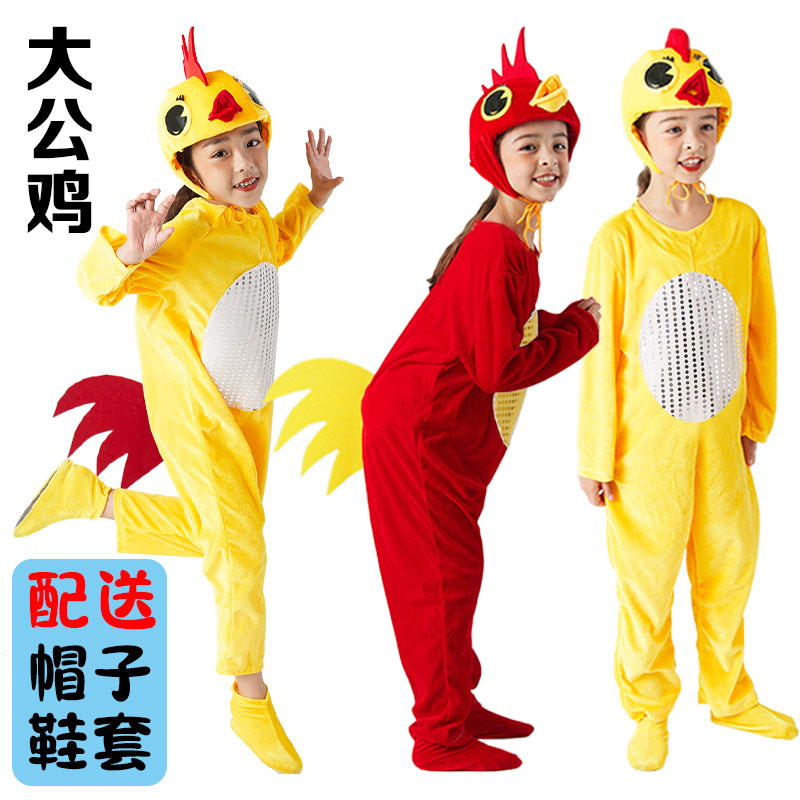 小鸡演出服儿童成人鸡妈妈服装公鸡带翅膀母鸡小红鸡舞蹈表演服饰