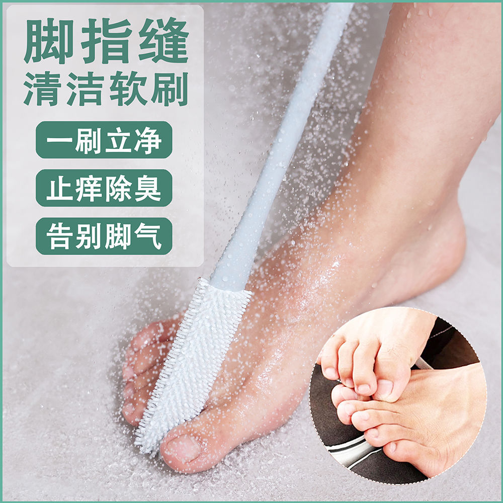 多功能脚趾缝软胶清理器洗脚软刷去死皮角质刷子搓脚板磨脚软毛